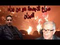 العسكري محمد بن حليمة يوضح سبب الحرائق يكشف عودة الس فاح توفيق عادل ابن المقبور في الواجهة