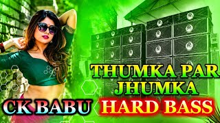 ठुमका पर झुमका ÷}DJ SONG BHAJPURI ONLY BASS TRENDING NEW BHAJPURI SONG DJ GANA ONLY HARD JBL BASS😈😈