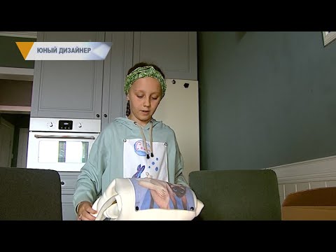 ЮНЫЙ ДИЗАЙНЕР