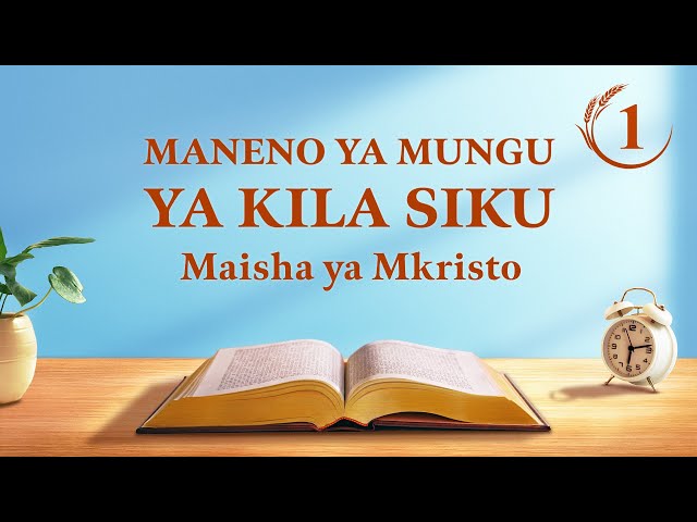 Maneno ya Mungu ya Kila Siku: Hatua Tatu za Kazi | Dondoo 1 class=