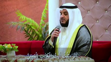 ما تيسر من سورة يوسف l بصوت القارئ مشاري راشد العفاسي