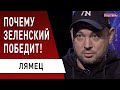 Зеленский против КСУ - что от нас СКРЫВАЮТ! Предательство Коломойского, Степанов и карантин! Лямец