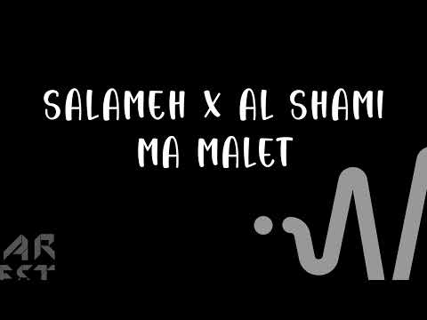       سلامة ما مليت  
