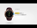 【How to】Suunto 5 -エクササイズの計測方法