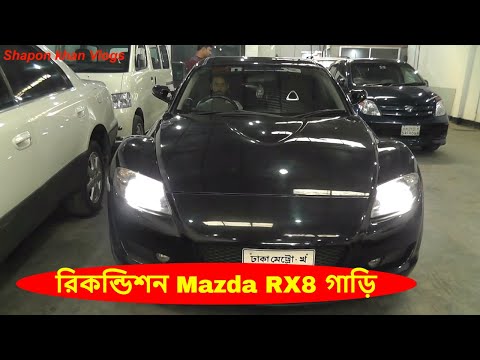 recondition-mazda-rx8-car-in-bangladesh-|-car-vlogs-|-vlogger-shapon-khan-vlogs
