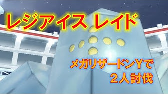レジアイス Youtube