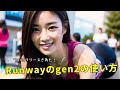 ついに一般公開!「Runway gen2」の使い方を解説!