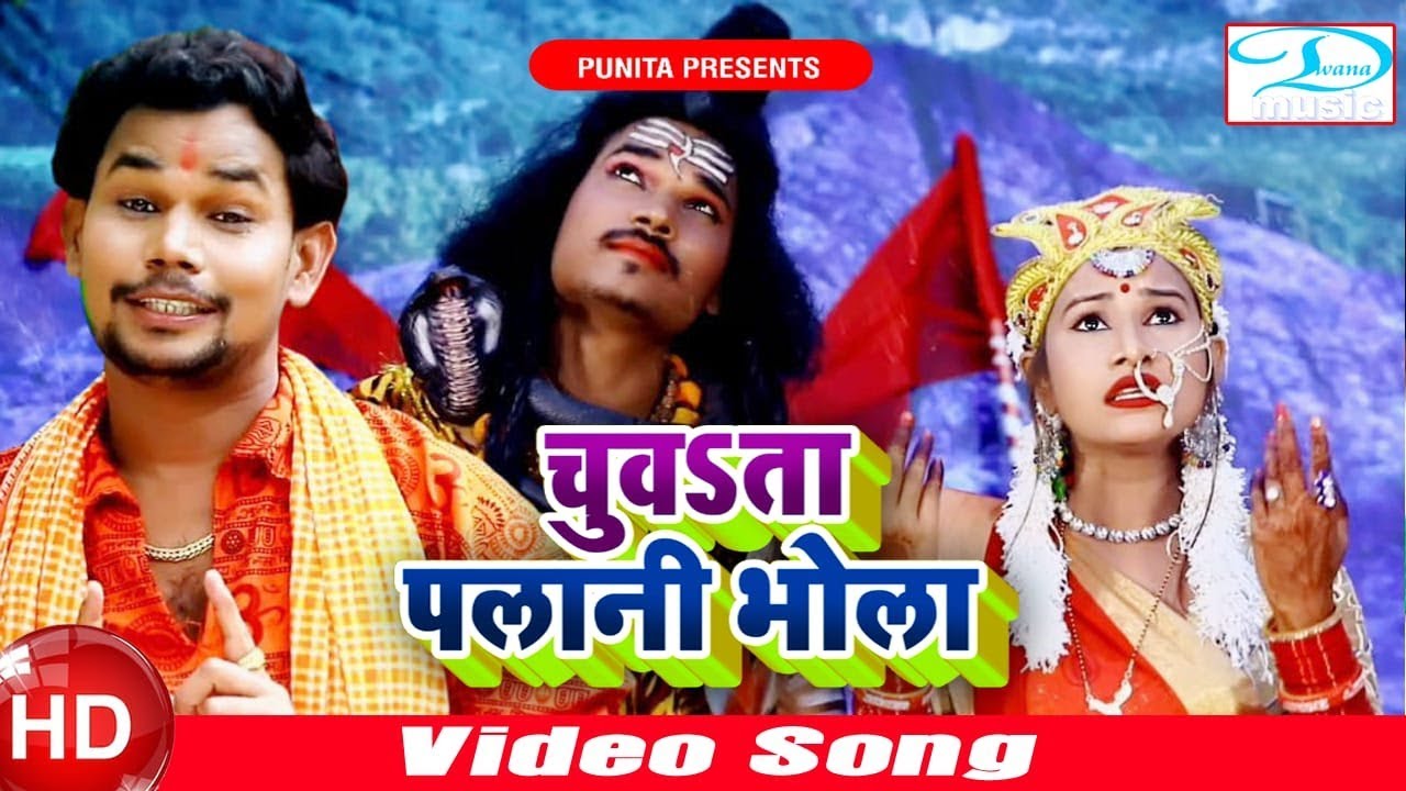 HD Video !! चुवता पलानी भोला !! Om Prakash Diwana !! Chuvata Palani Bhola !! Minakshi Raj