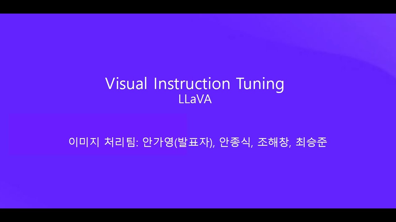 멀티모달 LLM 모델의 원시격 ! LLaVA visual Instruction Tuning 논문 리뷰 - YouTube