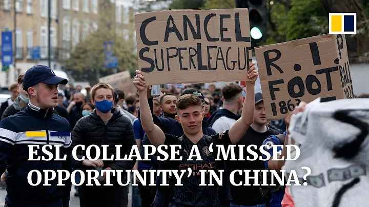 ‘A missed opportunity?’ How the European Super League could have impacted China - DayDayNews