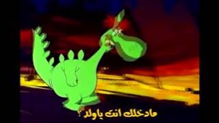 شارة البداية - التنين الصغير