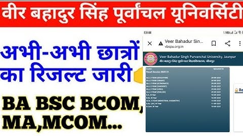 Vbspu  result 2021| purvanchal University result 2021