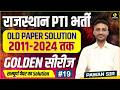 PTI भर्ती 2026 PYQ || PTI Old Paper Solution|| by Pawan sir