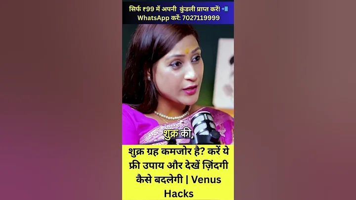 शुक्र ग्रह कमजोर है करें ये फ्री उपाय और देखें ज़िंदगी कैसे बदलेगी  Venus Hacks #bhawnaupadhyay