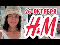 H&amp;M Турция (HM в Турции) - шоппинг в Анталии