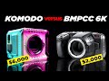 RED KOMODO vs. BLACKMAGIC POCKET CINEMA 6K | Which Compact Cinema Camera Fits YOU Best?