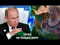 Труба от Путина не только мэру после прямой линии с президентом | #ОТВ