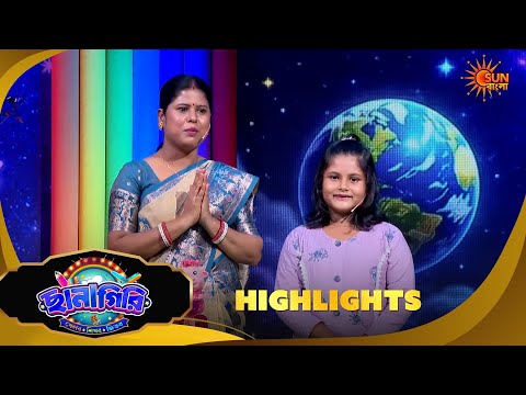 Chhanagiri | ছানাগিরি | Highlights |15 Sep 2026 | Sun Bangla