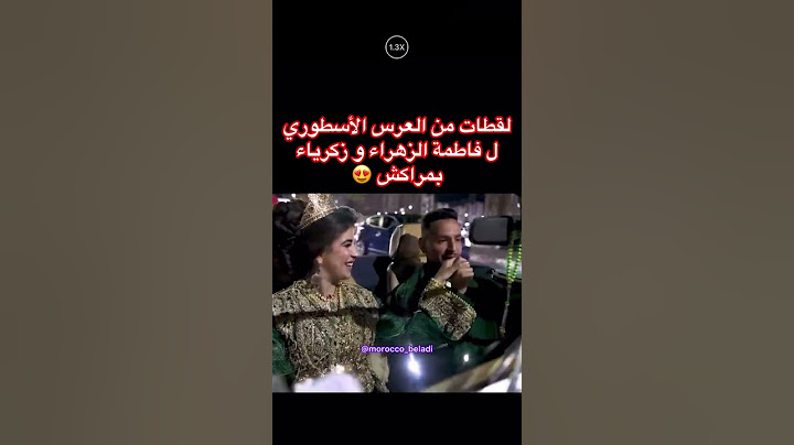 هذه المره لاله العروسه داروا عرس اسطوري