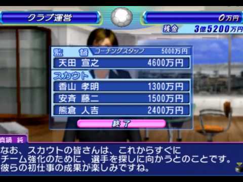 J League Pro Soccer Club o Tsukurou 3 Gameplay {PS2} {HD 1080p}
