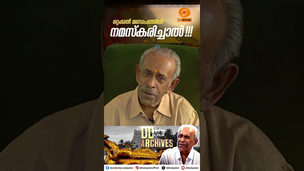 UTHRADAM THIRUNAL MARTHANDA VARMA  II OTTAKKAL MANDAPAM II