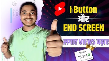 Youtube Video Pe I butoon & End Screen Kaise Lagaye ? How To Add I button & End Screen ?