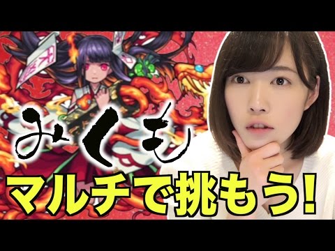【モンスト生放送】激究極みくもに初見チャレンジ！みんなで挑もう！【もえりんちゃんねる！】 - 【モンスト生放送】激究極みくもに初見チャレンジ！みんなで挑もう！【もえりんちゃんねる！】