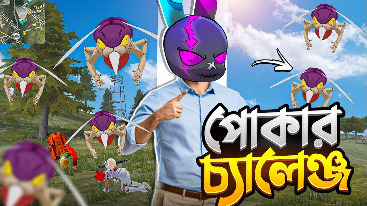 JUJUTSU KAISEN এর পোকা দিয়ে র‍্যাংকে এনিমি মারার চ্যালেঞ্জ 🤯 EMBER INSECTS CHALLENGE 😱