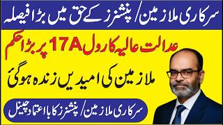 High Court Big Decision Regarding Rule 17A Good News For Govt Employees And Pensioners