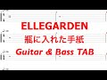 ELLEGARDEN - 瓶に入れた手紙【ギター&ベースTAB譜】【練習用】【tab譜】