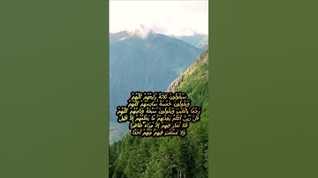 سورة الكهف اية 22 - بصوت جميل - سَيَقُولُونَ ثَلاثَةٌ رَّابِعُهُمْ كَلْبُهُمْ