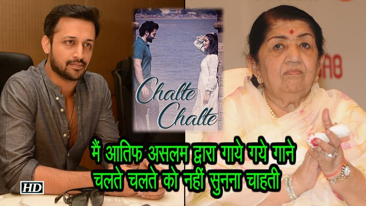 मैं Atif Aslam द्वारा गाये गये गाने “Chalte Chalte”के संस्करण को नहीं सुनना चाहती : Lata Mangeshkar salman khan song