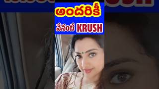Beautiful Actress Meena Relevels Her First Love Actress Meena Movies Tollywood Stuff