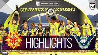 【公式】ハイライト：ギラヴァンツ北九州vsガイナーレ鳥取 明治安田生命Ｊ３リーグ 第33節 2019/12/1