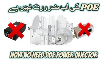 Now No Need POE Power Injector