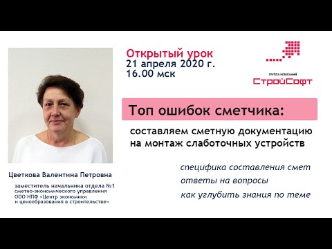 Составление смет на монтаж и ПНР АСУ ТП