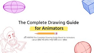 ফ্রি ড্রয়িং লাইভ ক্লাস Free Drawing Class For Animators | Animate With Sabbir | 21 Academy