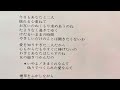 空気録音 石川ひとみさん いつわり