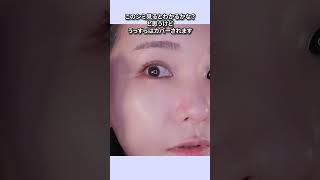 rom&ndの新作クッションファンデでつやつや水光肌が作れる！