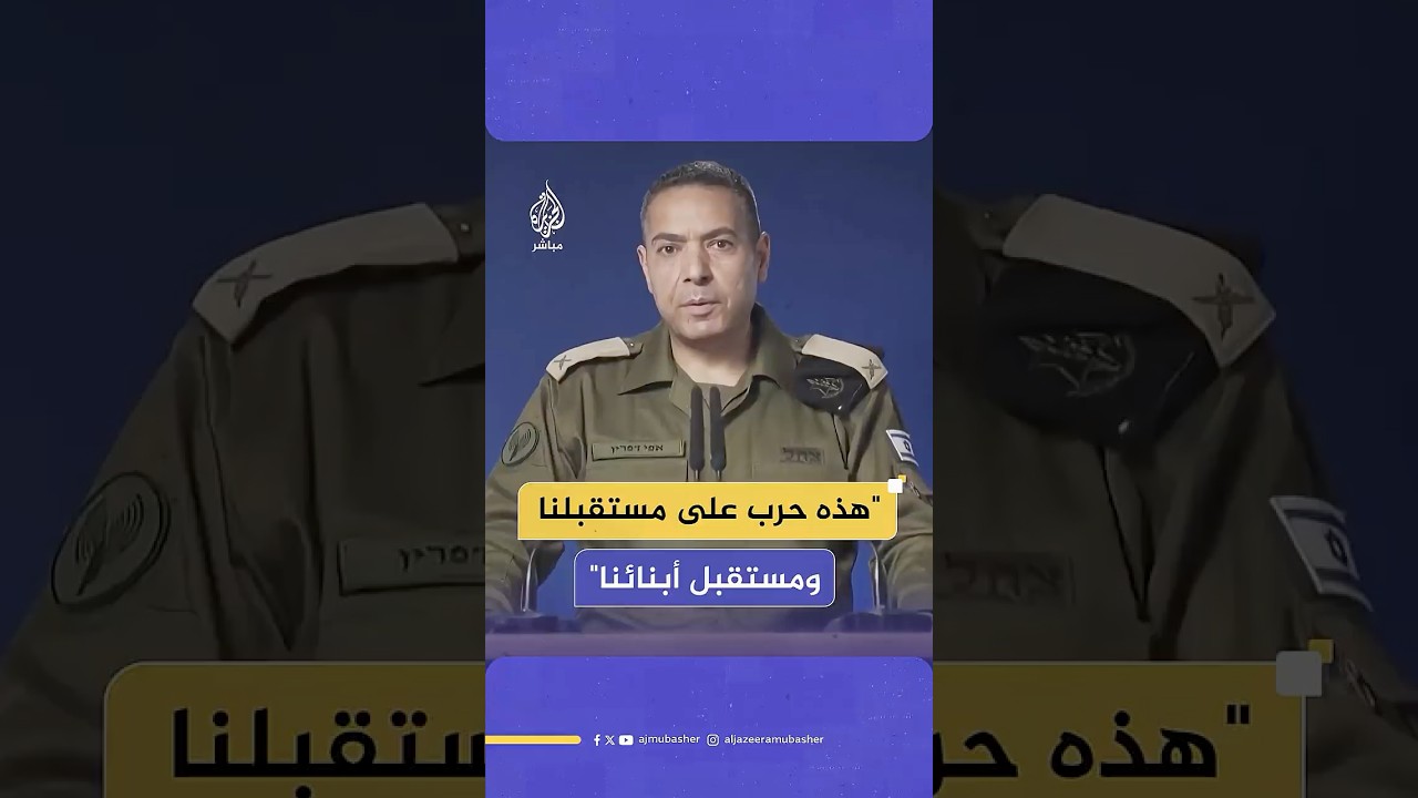 المتحدث باسم الجيش الإسرائيلي: قتلنا رئيس أركان الحرب الإيراني ونحاول تحسين منظومة الإنذار