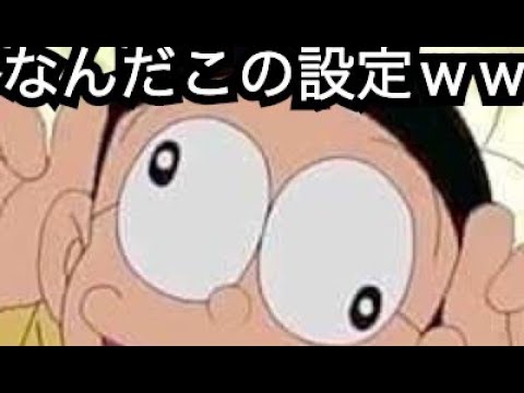【爆笑】殆どの人が知らないドラえもんの雑学が面白すぎたｗｗｗｗｗｗｗ