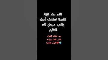 #quran #اكسبلور #المصحف #لايك #الرحمن #راحة_نفسية #آيات