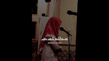 ارح سمعك😴🎧القارئ عبدالله القرني || سورة المائدة Reader Abdullah Al-Qarni || Surah Al-Maidah