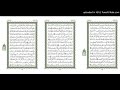 موقع القران يوميا الجزء 10 الربع 6 القارئ محمود علي البنا 