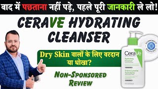 Cerave Hydrating Facial Cleanser | Cerave Hydrating Cleanser Review | How To Use | Review King