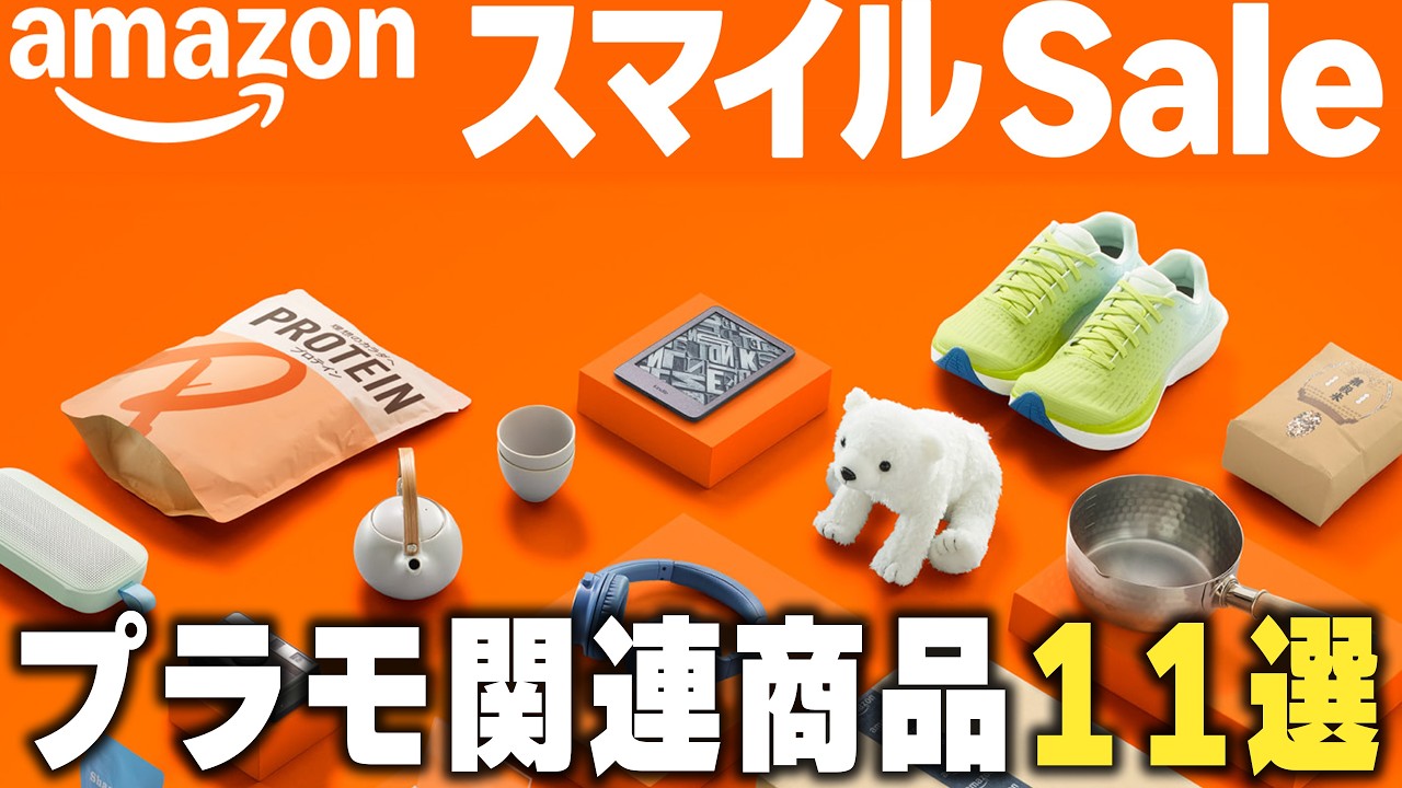 smileページ 3点まとめ商品 Amazon Smile SALE] 11 Must-Have Modeling Tools - YouTube