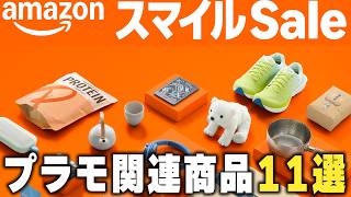 Amazon Smile SALE] 11 Must-Have Modeling Tools - YouTube