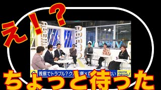 警察官ゆりのアメリカ生活の配信のサムネイル画像