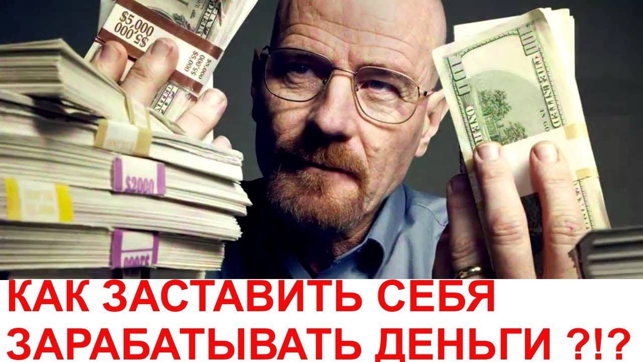 Как зарабатывать деньги киев