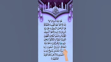 SURAH AL-HASHR (سورہ الحشر) - Egzon Ibrahimi #egzonibrahimi #quran #quranrecitation #surahalhashr